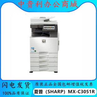 SHARP (sharp) MX-C3051r MX-C6082d A3 Colorful Multi-funCtion Digital Composite MaChine