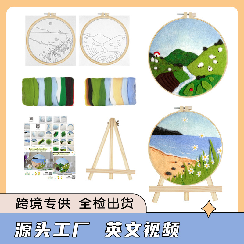 英文说明书绣绷山水羊毛毡戳戳乐手工diy材料包摆件制作礼物批发