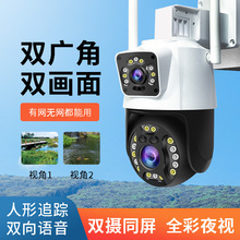 雙目攝像頭槍頭聯動手機遠程家用室內外高清夜視360度防水智能監