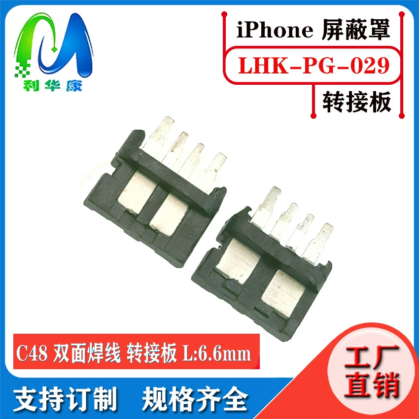 Lightningc94 shielding shell C89 Apple shielding C52 Apple Massachi iron integrated line clamp