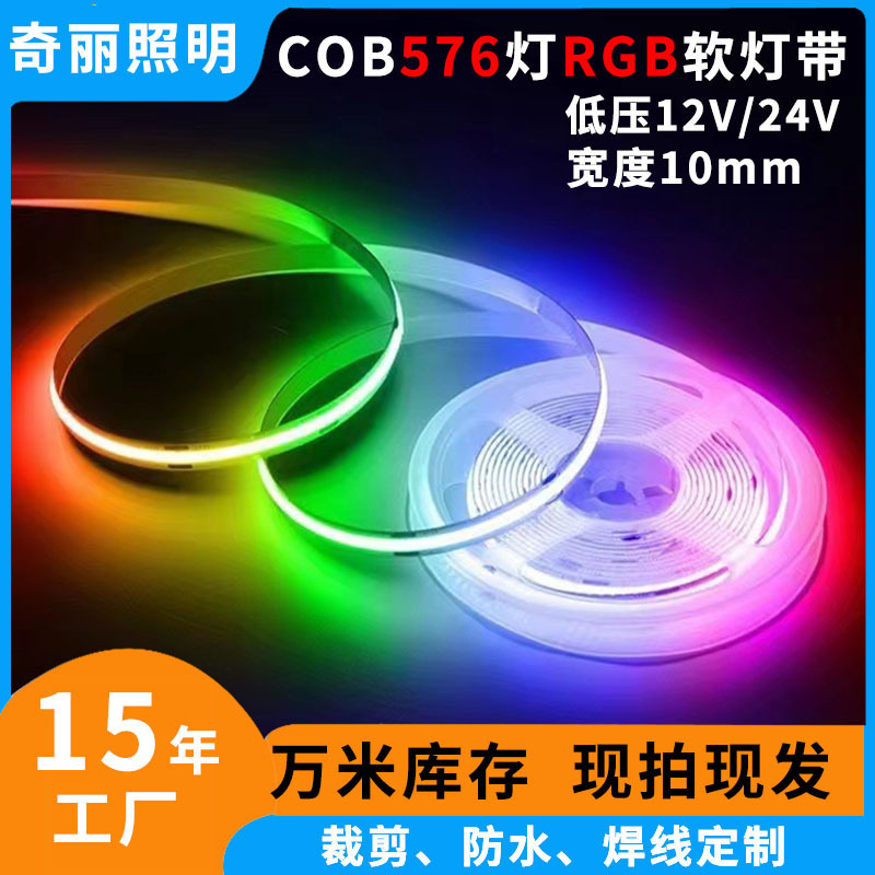 Low Voltage 5V12V24V Colorful 100-600 Lights Fantasy Rgb Light Strip 5Mm10Mm Atmosphere Light Cob Light Strip Low Voltage 5V12V24V Colorful 100-600 Lights Fantasy Rgb Light Strip 5Mm10Mm Atmosphere Light Cob Light Strip