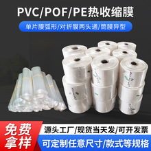 POF���տsĤ͸���ܷ�Ĥ�˺�Ĥ��ЬĤ�b�����ܷ�ĤPVC��sĤ�տs��