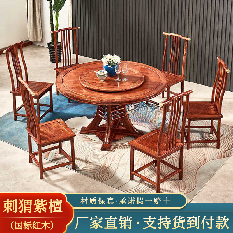Mahogany Dining Table New Chinese Hedgehog Red Sandalwood Pear Solid Wood Dining Table and Chair Furniture Double-layer Household Round Dining Table Full Set