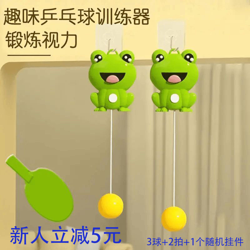 1套【新人立减5元】儿童悬挂式乒乓球训练器乒乓球拍室内家居子