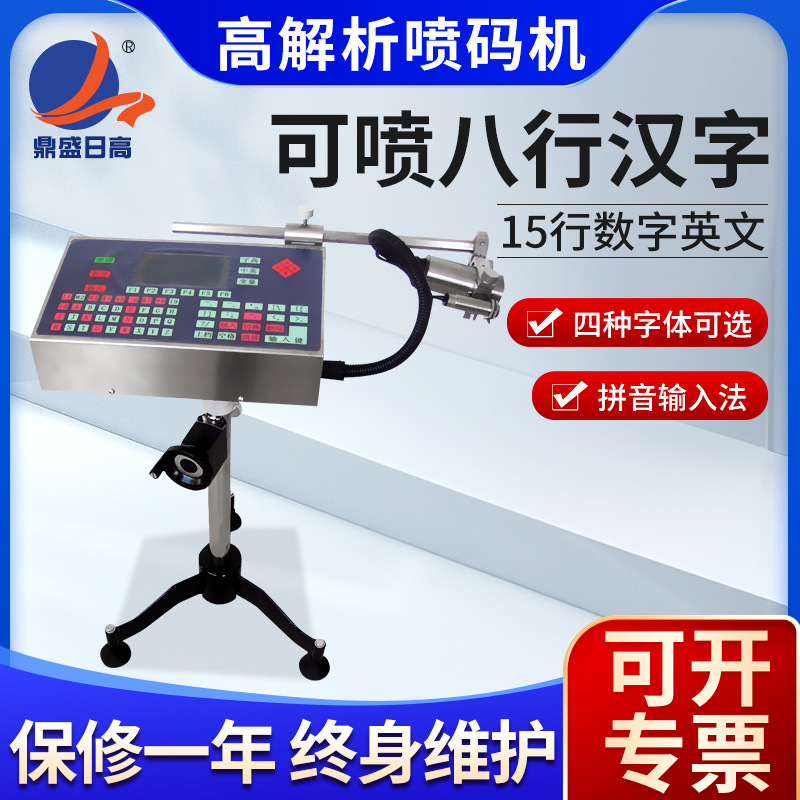 High-Resolution Marking Machine Inkjet Printer Production Date Two-Way Printing Barcode Fully Automatic Dot Matrix Ink Wholesale Digital