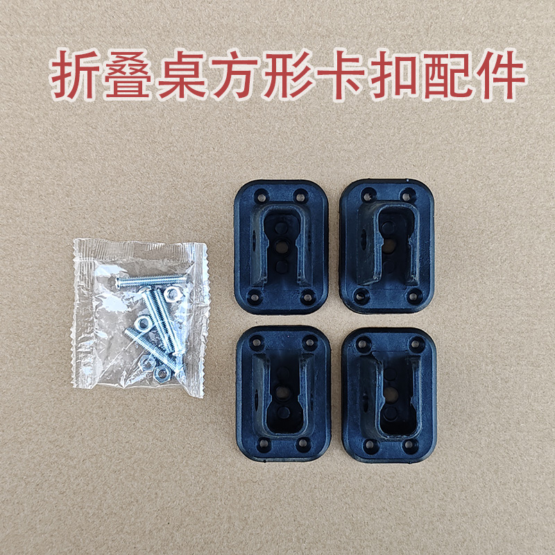 Folding U -shaped table legs single -plastic shell fixed…