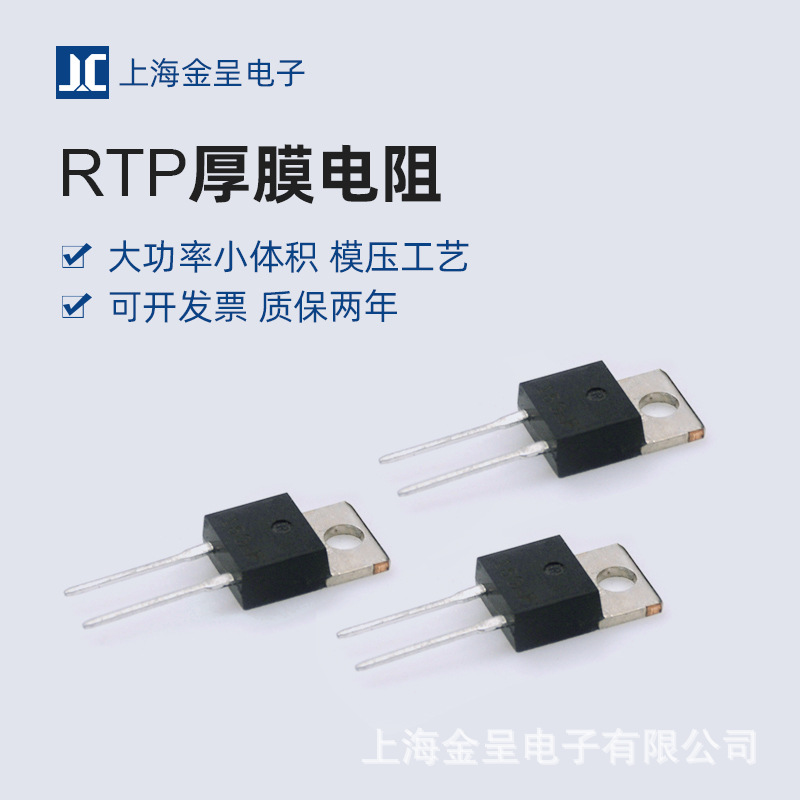 RTP大功率精密无感取样厚膜电阻器TO-220 247封装 35W50W100W200W