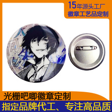 光栅吧唧定制马口铁胸章双闪二次元徽章动漫周边谷子挂饰定做