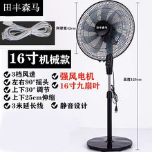 批發風力電扇大遙控強力風扇電機落地電風扇靜音夏天純銅家用立式