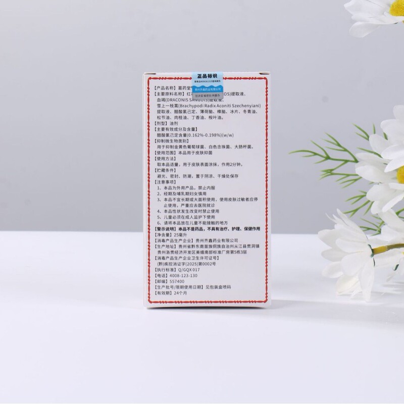 厂家现货供应红花抑菌油活络油红花油舒经抑菌油25ml 源头批发|undefined