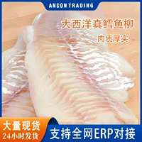 1688低汞易处理婴幼儿辅食鱼采购