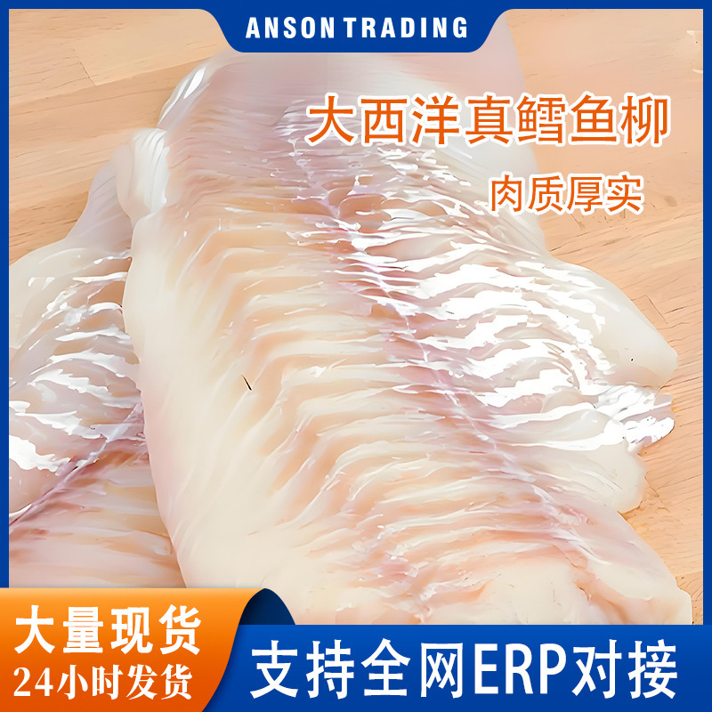 Large Atlantic Cod Fillets, Fresh Baby Food, Boneless and Skinless Cod Fillets, Frozen Deep-Sea Seafood