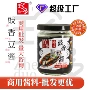 必备风味港式220g豆酱