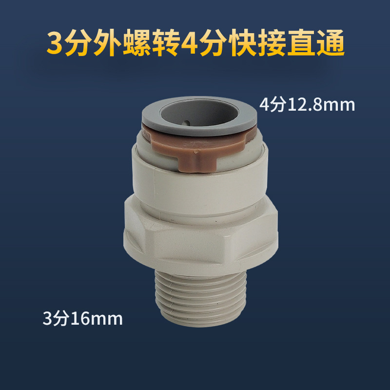 浄水器ユニバーサルクイックコネクタ 2 点 4 点変換純水機水道管アクセサリーねじ込みクイックコネクタメーカー卸売|undefined