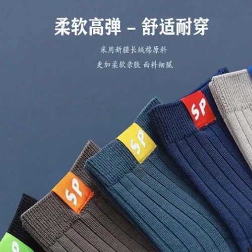 Trendy men's socks sweat-absorbent mid-tube sports socks spring and summer business versatile trendy socks foreign trade wholesale