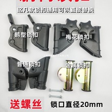 躺椅配件 休闲椅午睡椅活动锁扣 折叠椅金属锁扣躺椅刹车连接件