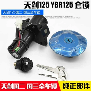 JYM125, YBR Tianjian 125 motosiklet kilid dəsti, alışdırma açarı daxil