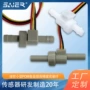 微型水流量pom传感器流量计