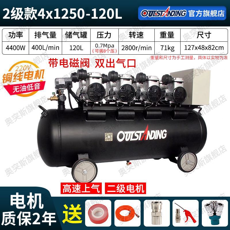 奥突斯无油静音电空压机乳胶漆工业大型压缩机打气泵喷漆硅藻气泵|undefined
