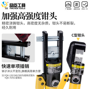 Authentic Yuhuan boutique manual hydraulic pliers Pinchen YQK-70/120/240/300 copper and aluminum nasal pressure connection quality