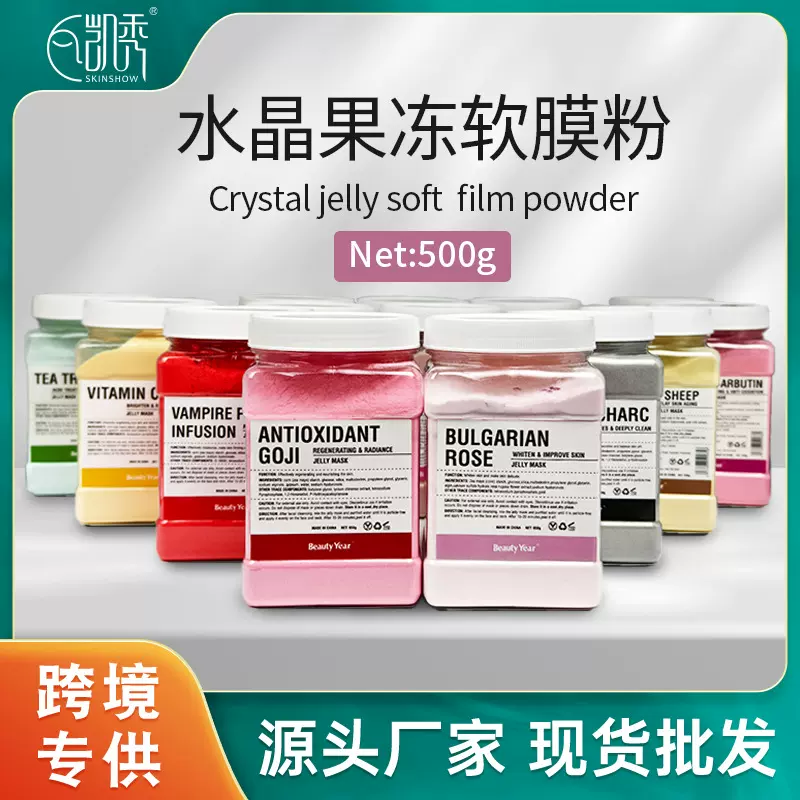跨境外贸玫瑰花瓣水晶果冻面膜粉吸血鬼逆龄水光保湿软膜粉批发