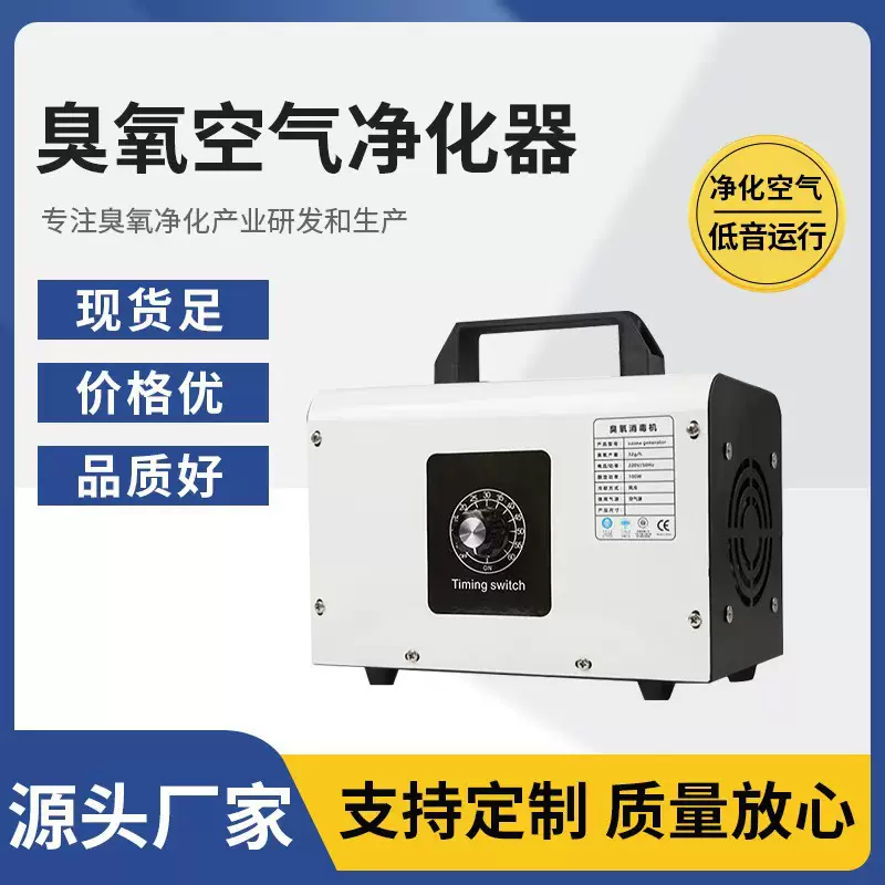 60g臭氧发生器批发家用除醛汽车空气净化机负离子空气消毒机