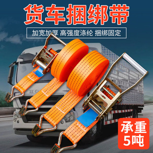 Truck rope tightener binding belt cargo fixed ratchet tightening tensioner aircraft with brake bandage cross-border wholesale