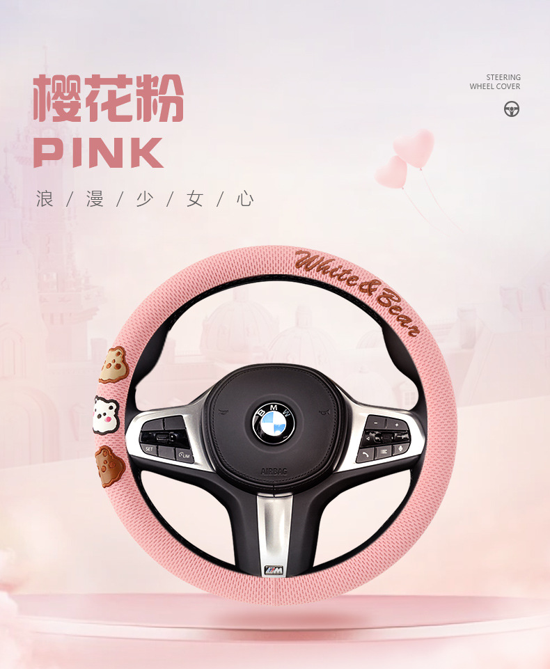 New Breathable Sweat-Absorbent Honeycomb Ice Silk Car Handlebar Set Decorative Supplies Wholesale Dropshipping Rubber Four-Season Steering Wheel Cover