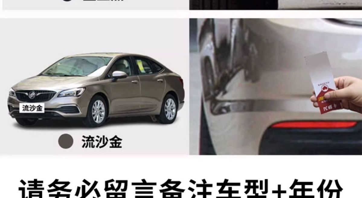 Buick Verano Snow White Spray Paint Pro Space Nebula White Car Paint Special Scratch Repair Touch-Up Pen