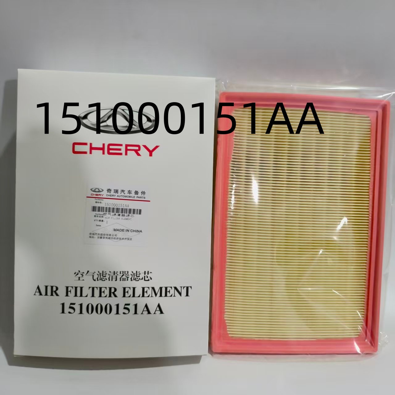 Suitable for Chery Tiggo 9, Tiggo 8 Plus, Exeed Starlight, Exeed Chasing Wind Air Filter Element 2.0t Air Cleaner