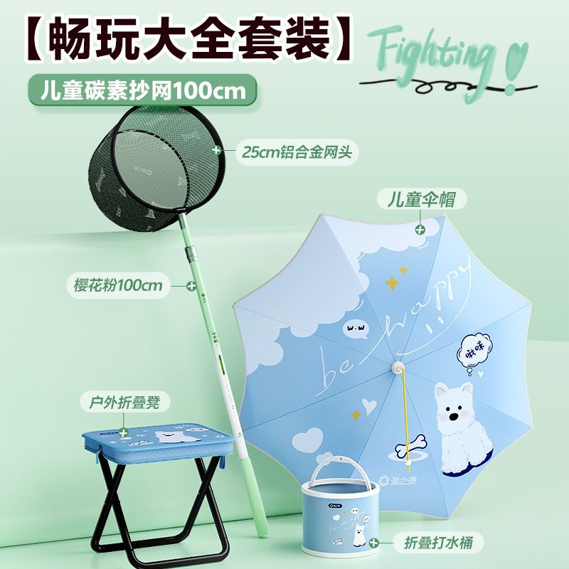 [물놀이완비세트] 천연그린 단극 + 알루미늄 합금 메쉬헤드 접이식 물통