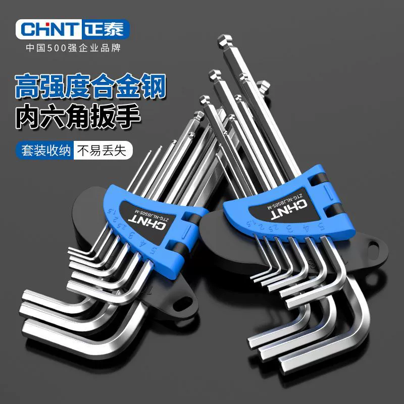 Набор шестигранного ключа Zhengtai Внутренний шестиугольный шестиугольный 6-угольный инструмент отвертки универсальный ключ автоматический шестиугольник