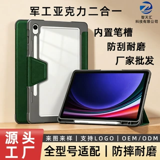 加工定制ipadair11寸保护套带笔槽透明亚克力防摔 平板壳源头工厂