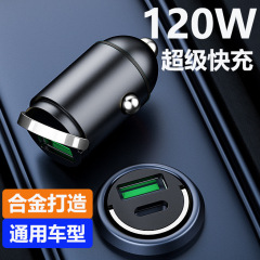 車載充電器100W超速充ヘッドミニステルス車充電車シガレット交換プラグ
