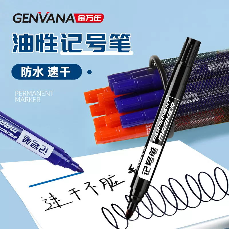 【物流专用】记号笔快递速干防水不掉色黑色大头笔标记油性笔粗头