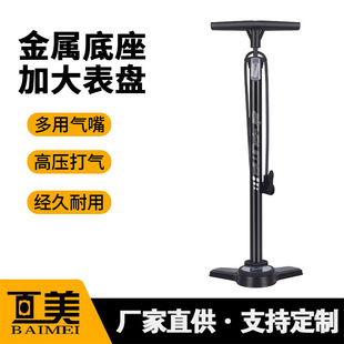 Baimei Manufacturer Direct Supply High-Pressure Inflatable Pump Basketball Bicycle Air Pump Car Portable Manual Inflator Iron