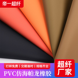 �F؛���l��ɫPVC�º��������z���HypalonƤ���\����Ʒ���Ƥ����