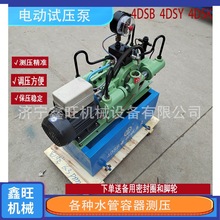 鑫旺高压柱塞泵PPR水管打压机管道打压泵4dsy-1000公斤电动试压泵