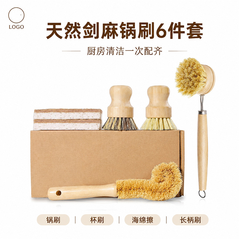 跨境现货竹木洗锅刷多功能长柄清洗碟刷带柄厨房不沾油剑麻锅刷