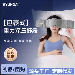 严选重力眼罩睡眠遮光午休睡觉护耳护眼家用按摩睡神眠器礼品