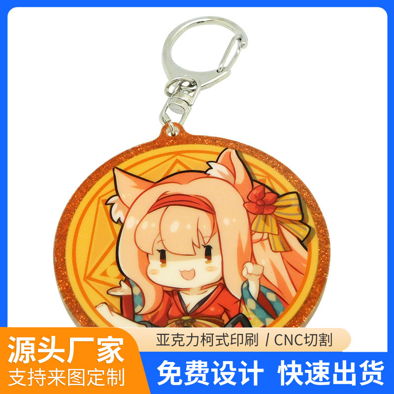 亚克力钥匙扣动漫卡通周边立牌情侣双面小礼品挂件厂家量大价优