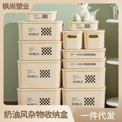 クリーム風雑物収納ボックス学生寮収納ボックス蓋付き防塵化粧品オフィスデスクトップ整理ボックス