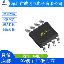 CN3303 SOP8p늳س늿оƬ 늳سIC