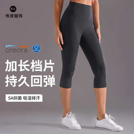 不卡档裸感磨毛瑜伽裤女高弹速干骑行健身运动紧身裤七分裤