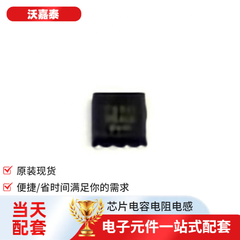 Si7850Dp-T1-E3-Vb Dfn8(5X6) Igbt Alc5672-Vb Auir3200Str Auir