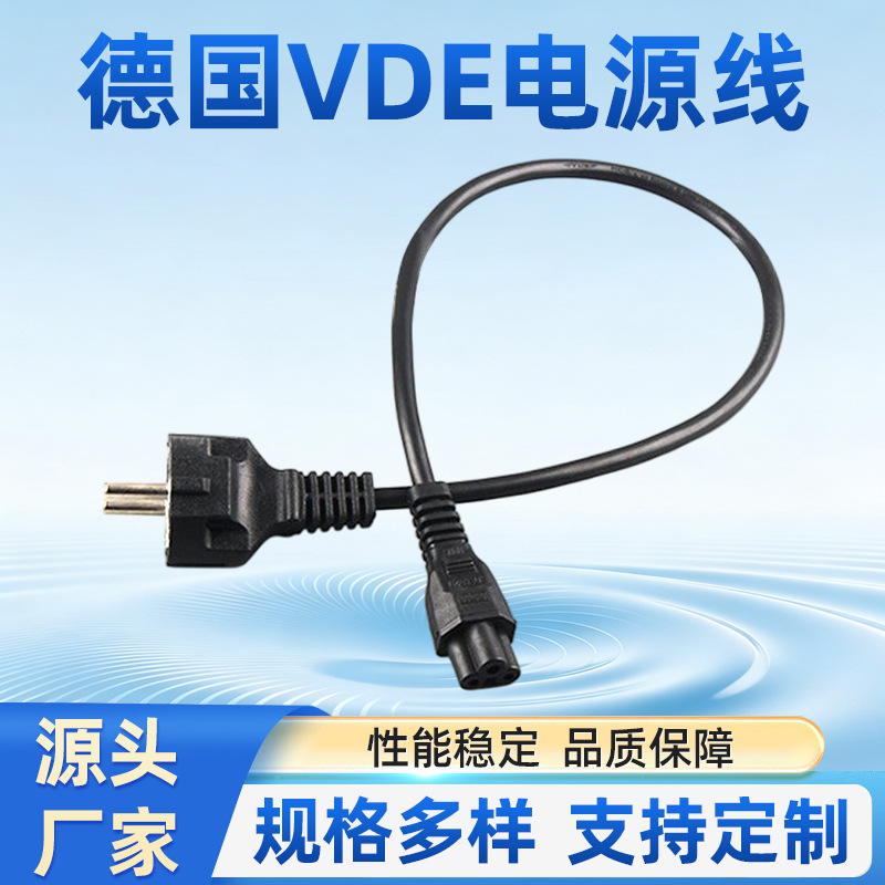 厂家供应 德国VDE电源线  三芯电源线 防水插头线 供应