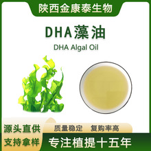 DHA����40%50%�щ��庣����ȡ���ʮ��̼��ϩ��ʳƷ�������