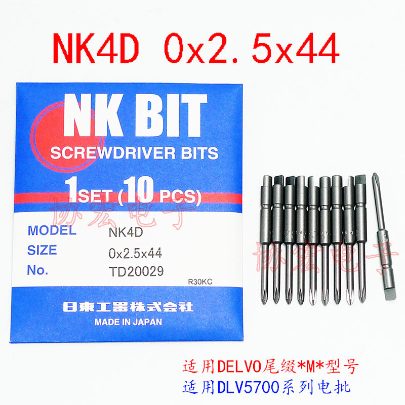 NK4D 0x2.5x44 TD20029  NK4D 0x2.5x64 TD20030 NK BITS日东批头