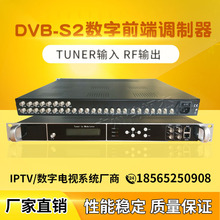 DVB-T DVB-C16路码流机数字调制器 IP双功能 酒店电视系统