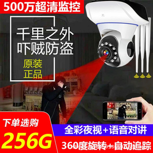 Heart-to-heart APP mobile phone remote monitoring home wireless camera 360 degree no dead angle HD night vision home photography